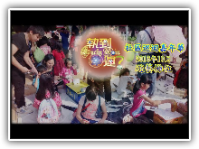 《執到幸運》社區巡迴嘉年華 - 2016年10月 遊藝攤位